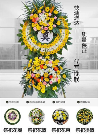 浙江省台州椒江区三甲街道花圈代送